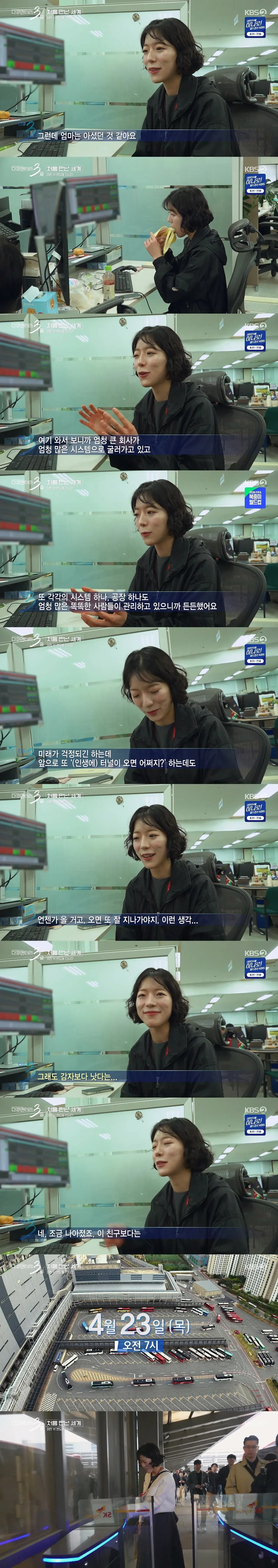 이천 하이닉스 엔지니어 책상에 감자가 있는 이유.jpg | 인스티즈
