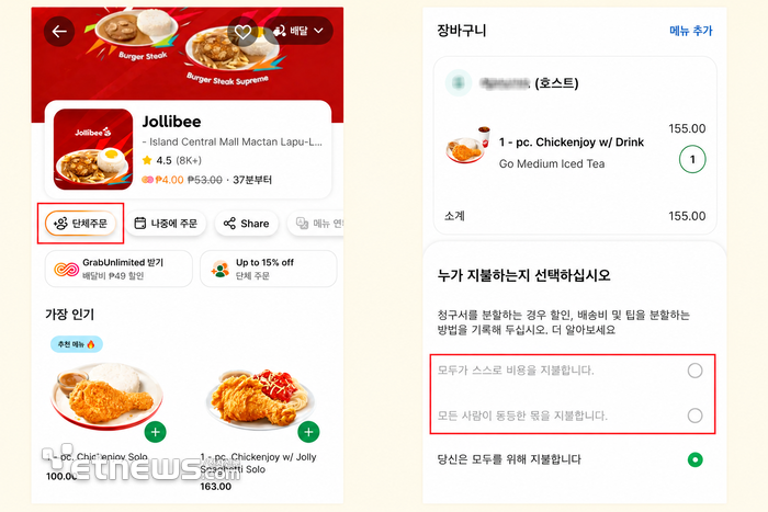 배민, 6월 더치페이 도입…국내 배달앱 최초 | 인스티즈