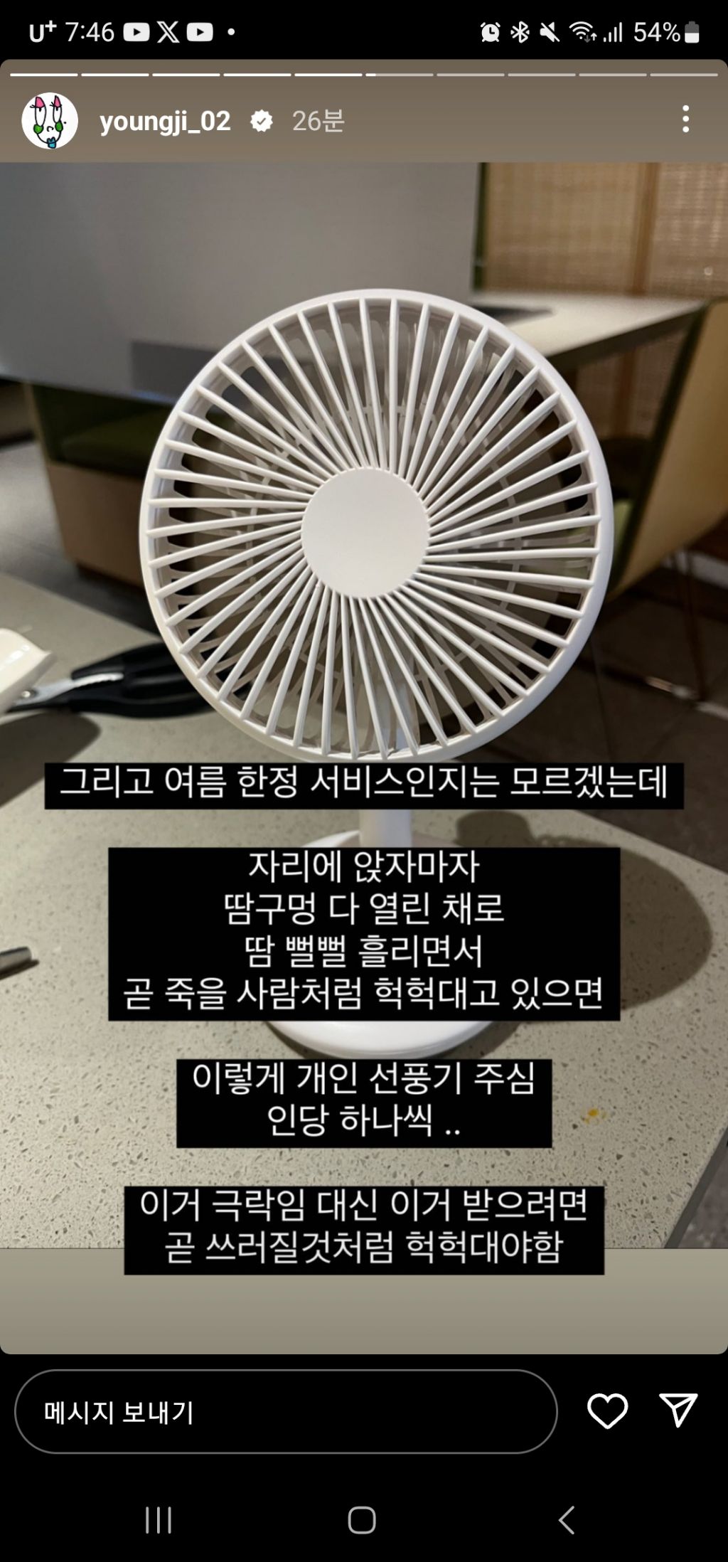 이영지 인스타 스토리에 올라온 훠궈 먹을때 꿀팁들 | 인스티즈