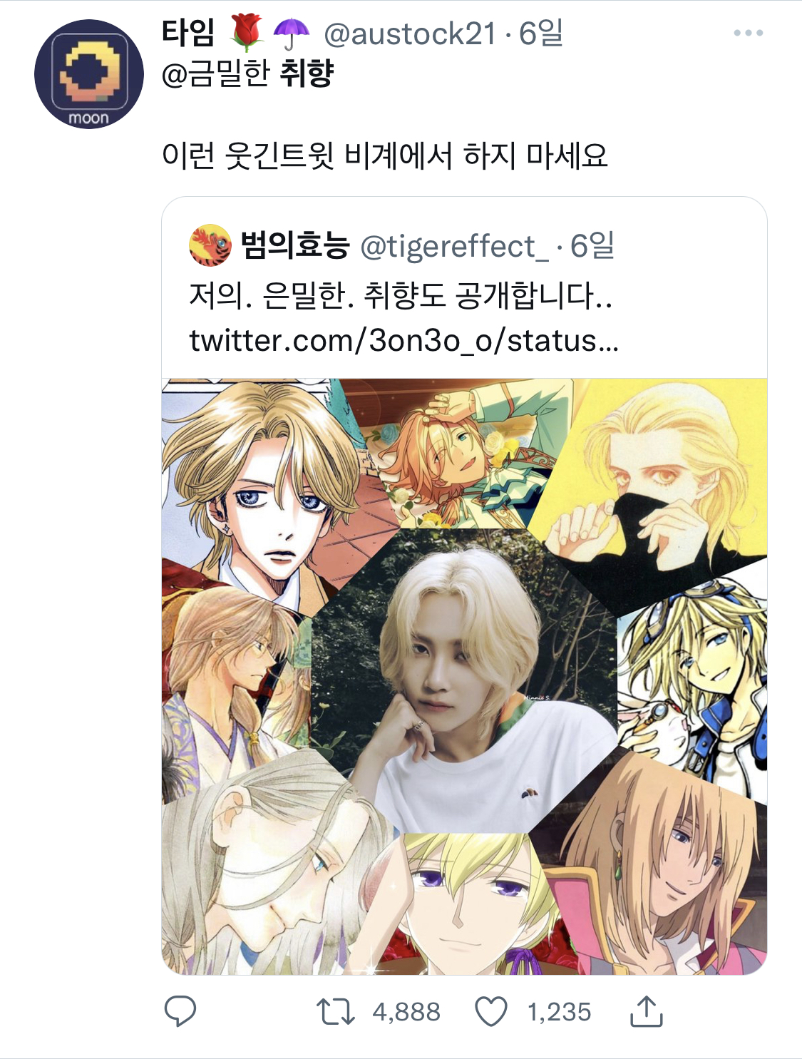 진심 뉴진스 숙소보다 더 하수구 막힐 것같이 생김.twt | 인스티즈
