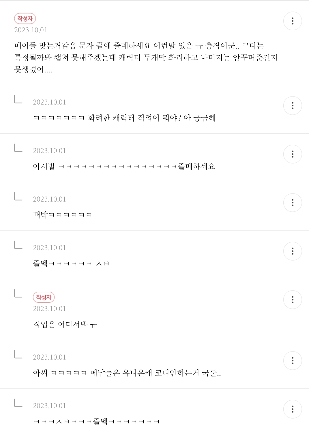 [♡] 남친 은행 기록 봤는데 주기적으로 | 인스티즈