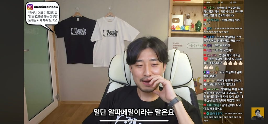 아 알파메일 호소인들 ㄹㅇ 개많던데 개웃기다 | 인스티즈