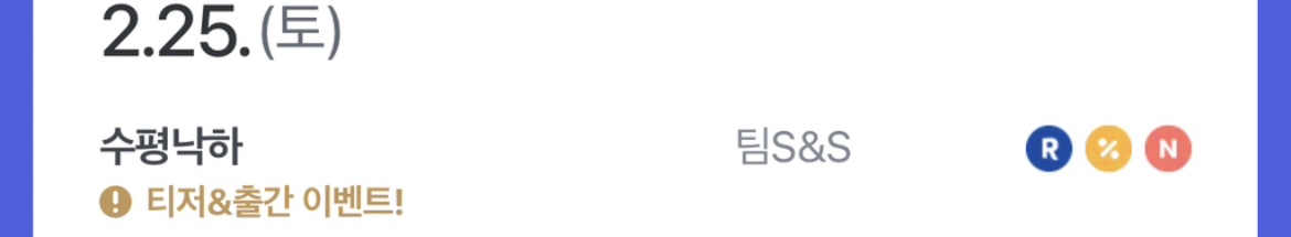 [BL] 2월에 나온다는 팀s&s 신작 다공일수 비엘웹툰 | 인스티즈