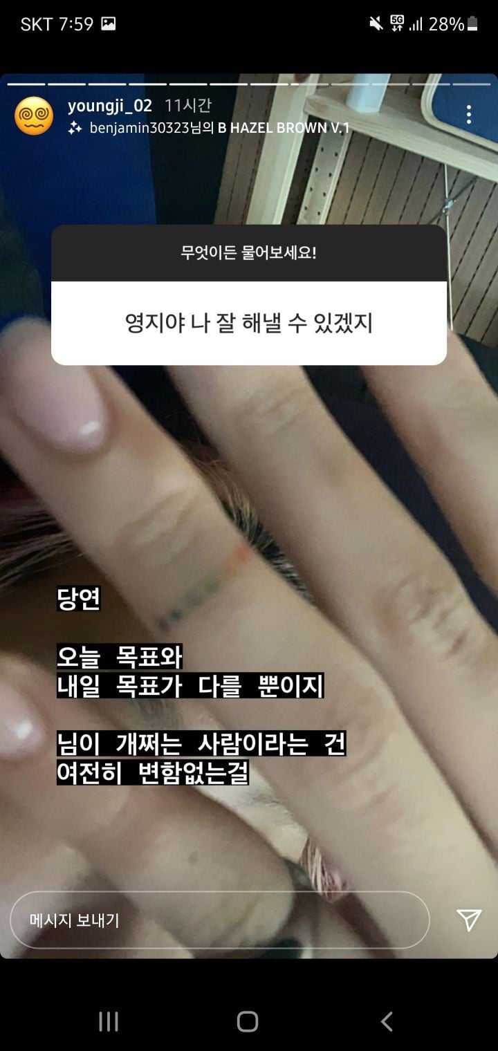 영지 20살 맞아? | 인스티즈