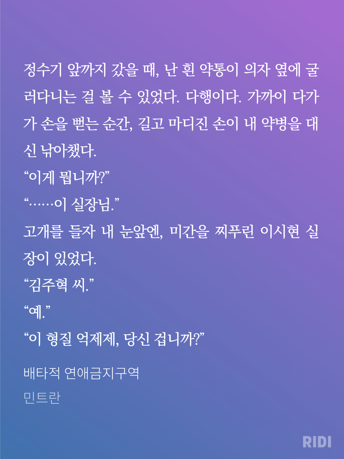오메가버스 세계관 속 전지적 베타 시점인 BL소설 | 인스티즈