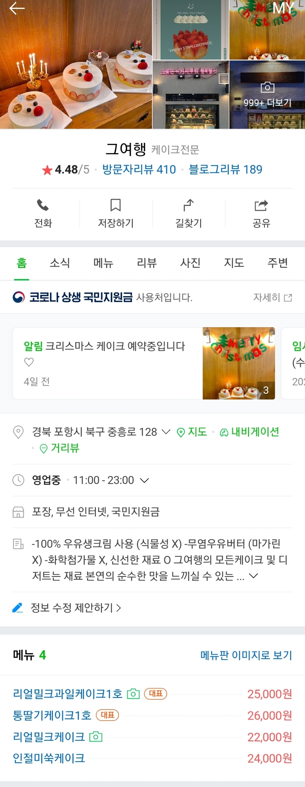경상북도 포항 맛집 다 들어와 😎 29곳 | 인스티즈