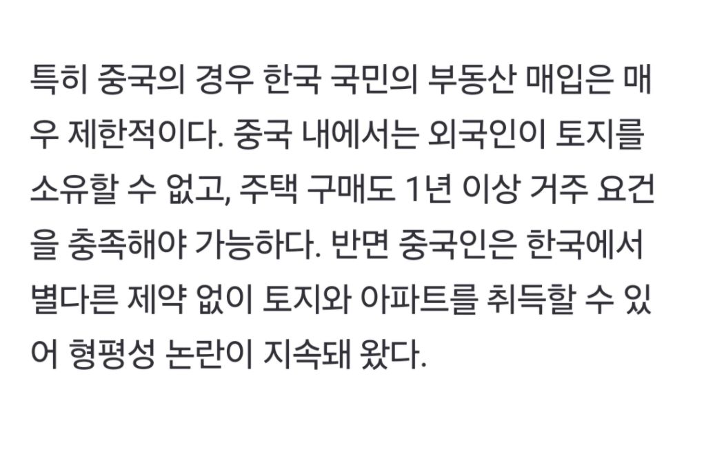 대통령실 코앞까지 사들였다…중국인 부동산 쇼핑에 '초비상' | 인스티즈