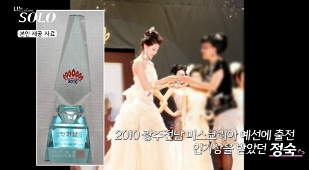 현재 범죄이력 논란인 나는솔로 23기 정숙과 범죄 뉴스사진 비교.jpg | 인스티즈