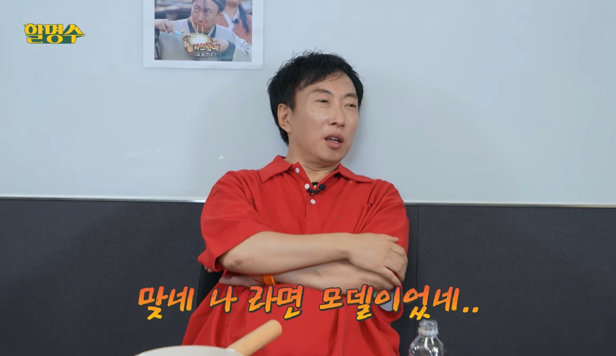 박명수 채널에 1년 묵힌 영상이 이제야 올라온 이유 | 인스티즈