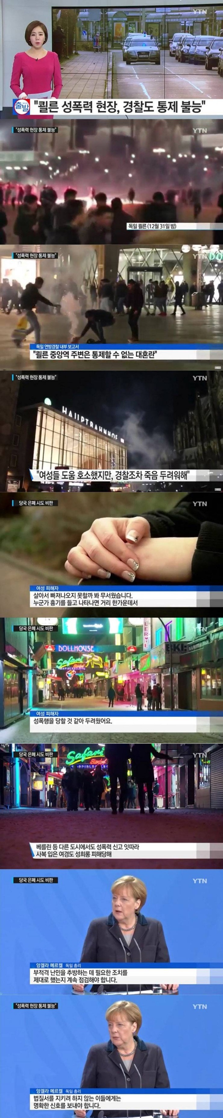 무슬림 난민들을 받아줬다가 헬게이트 된 유럽 상황 | 인스티즈
