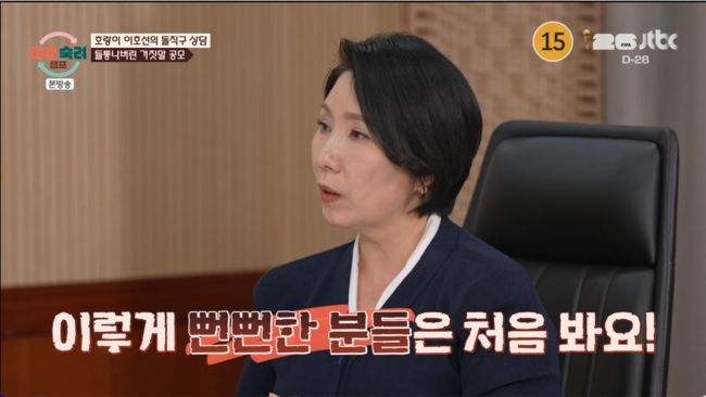 이호선, 도박 숨기려 '공모'한 부부에 격노…"이렇게 뻔뻔한 분들은 처음" ('이혼숙려캠프') | 인스티즈