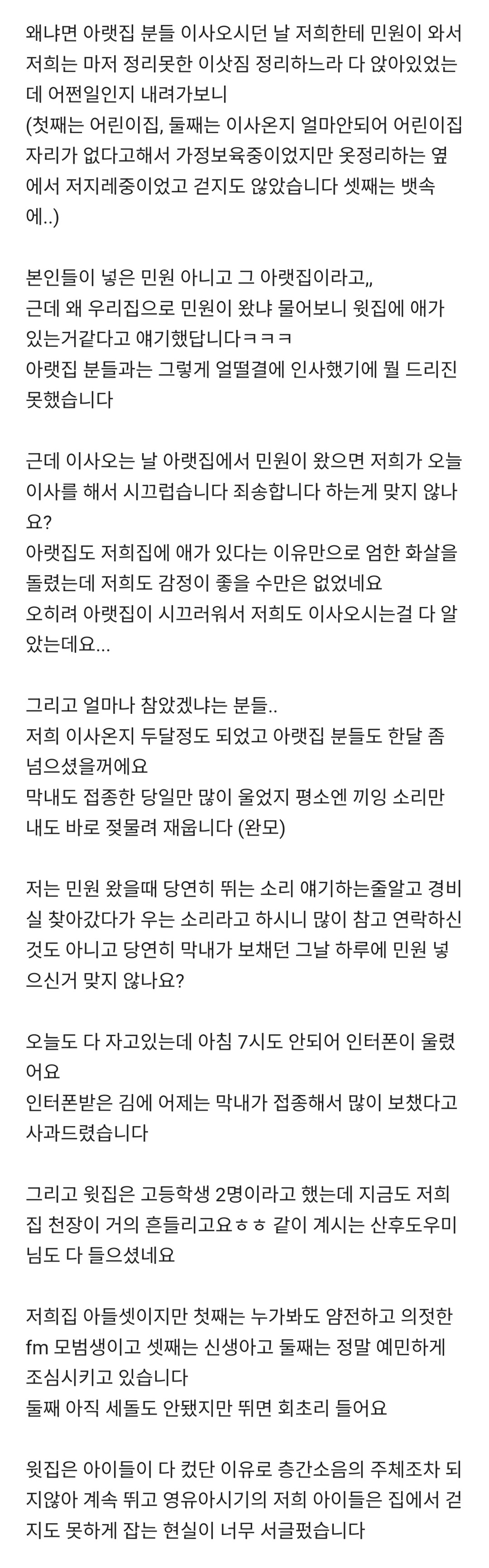 신생아 우는 소리 민원 어떻게 생각하세요? | 인스티즈