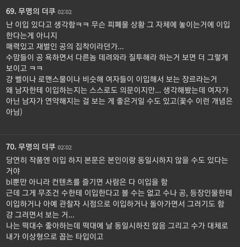 비엘더쿠들은 어떻게 BL을 즐기는가 | 인스티즈