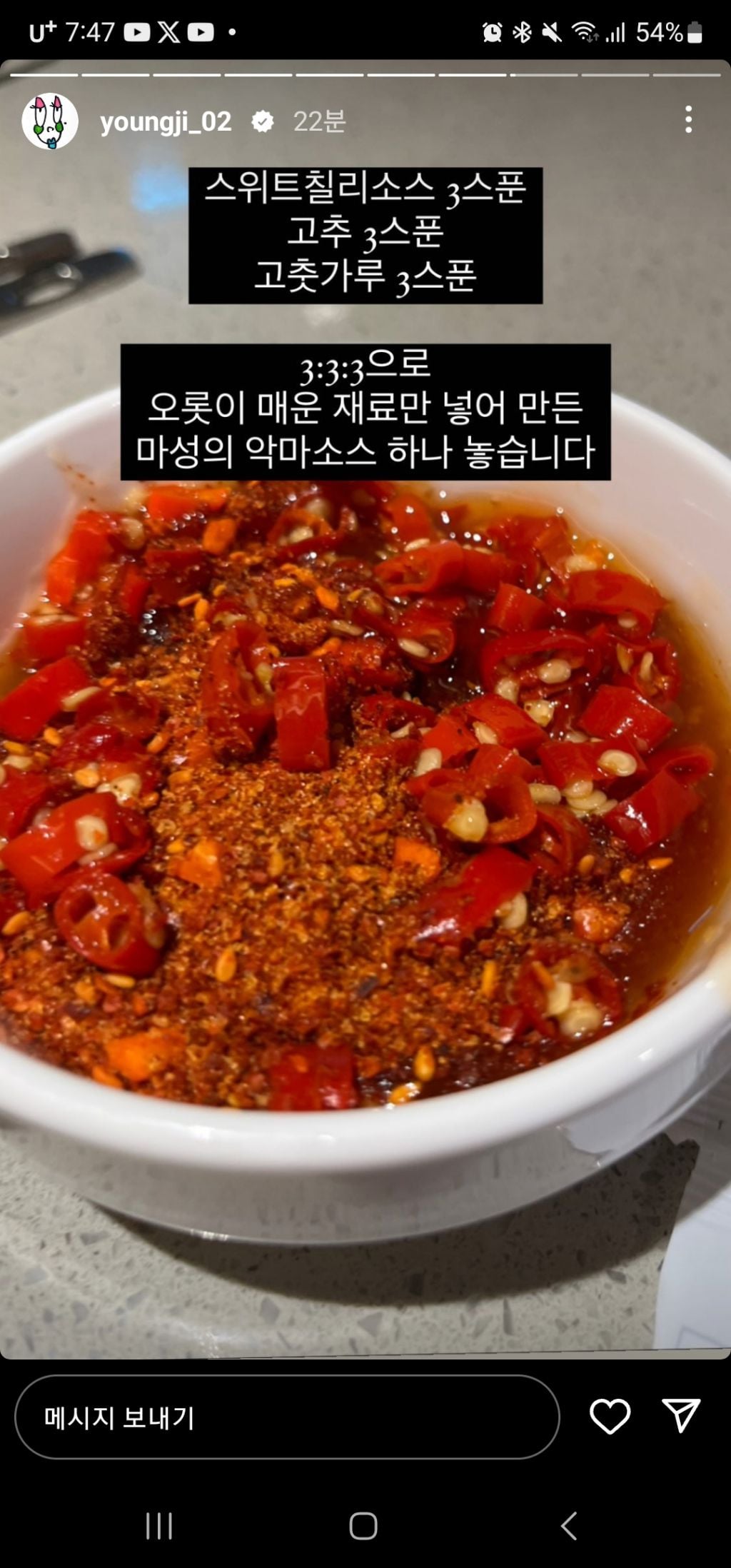이영지 인스타 스토리에 올라온 훠궈 먹을때 꿀팁들 | 인스티즈