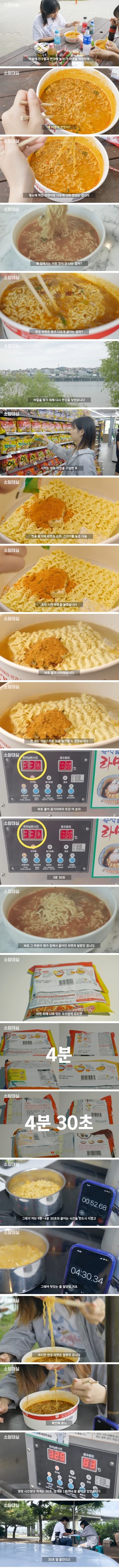 한강 공원 라면이 훨씬 맛있는 까닭 | 인스티즈
