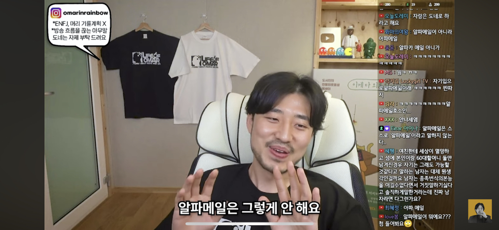 아 알파메일 호소인들 ㄹㅇ 개많던데 개웃기다 | 인스티즈