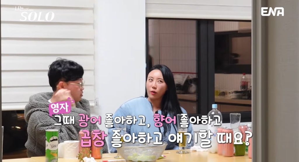 나솔 24기 너드남에게 하루만에 고백 받은 여출.jpg | 인스티즈