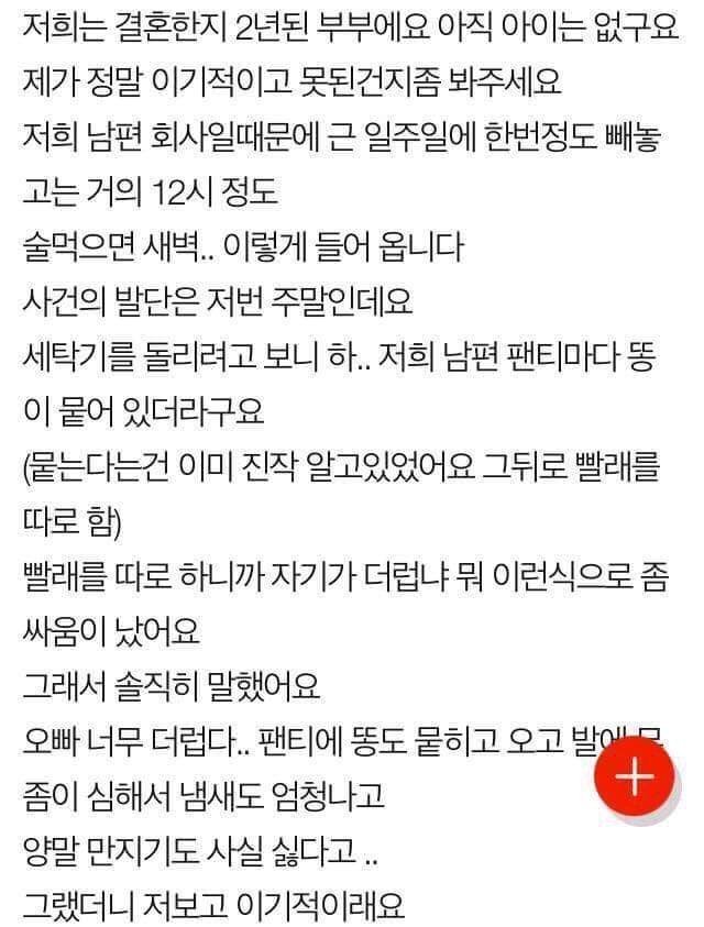 아니 똥팬티가 정상입니까 | 인스티즈