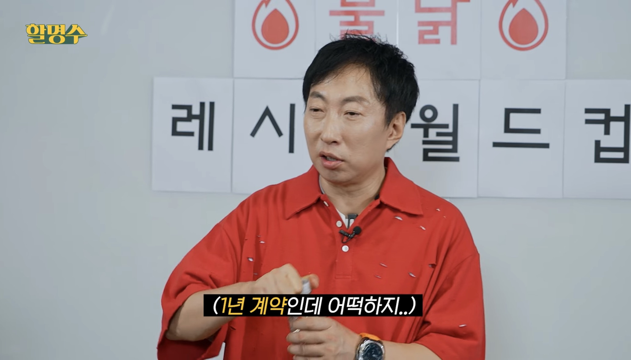 박명수 채널에 1년 묵힌 영상이 이제야 올라온 이유 | 인스티즈