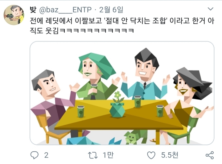 mbti별 '절대 안 닥치는 조합' | 인스티즈