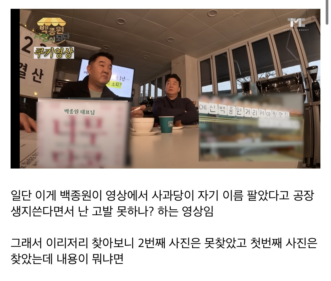 예산시장 백종원 논란 | 인스티즈