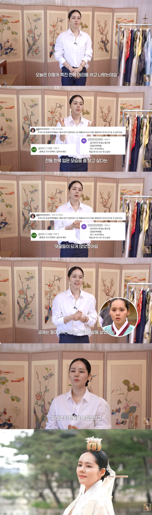 경복궁에 궁중 한복 입고 나타난 한가인 | 인스티즈