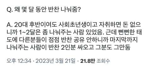 예전 직장에 진짜 웃긴 남자 있었는데 | 인스티즈
