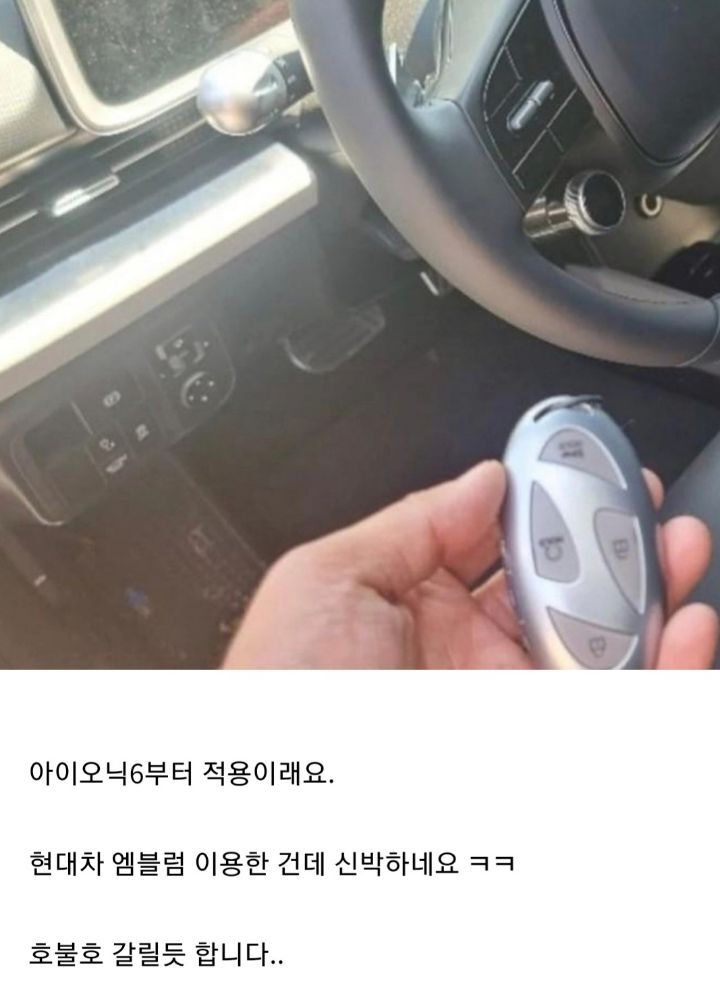 현대차 신형 스마트키 디자인.jpg | 인스티즈