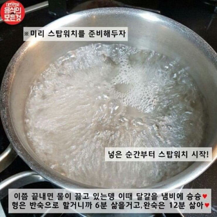 일본라멘에 들어가는 간장계란 레시피...jpg | 인스티즈
