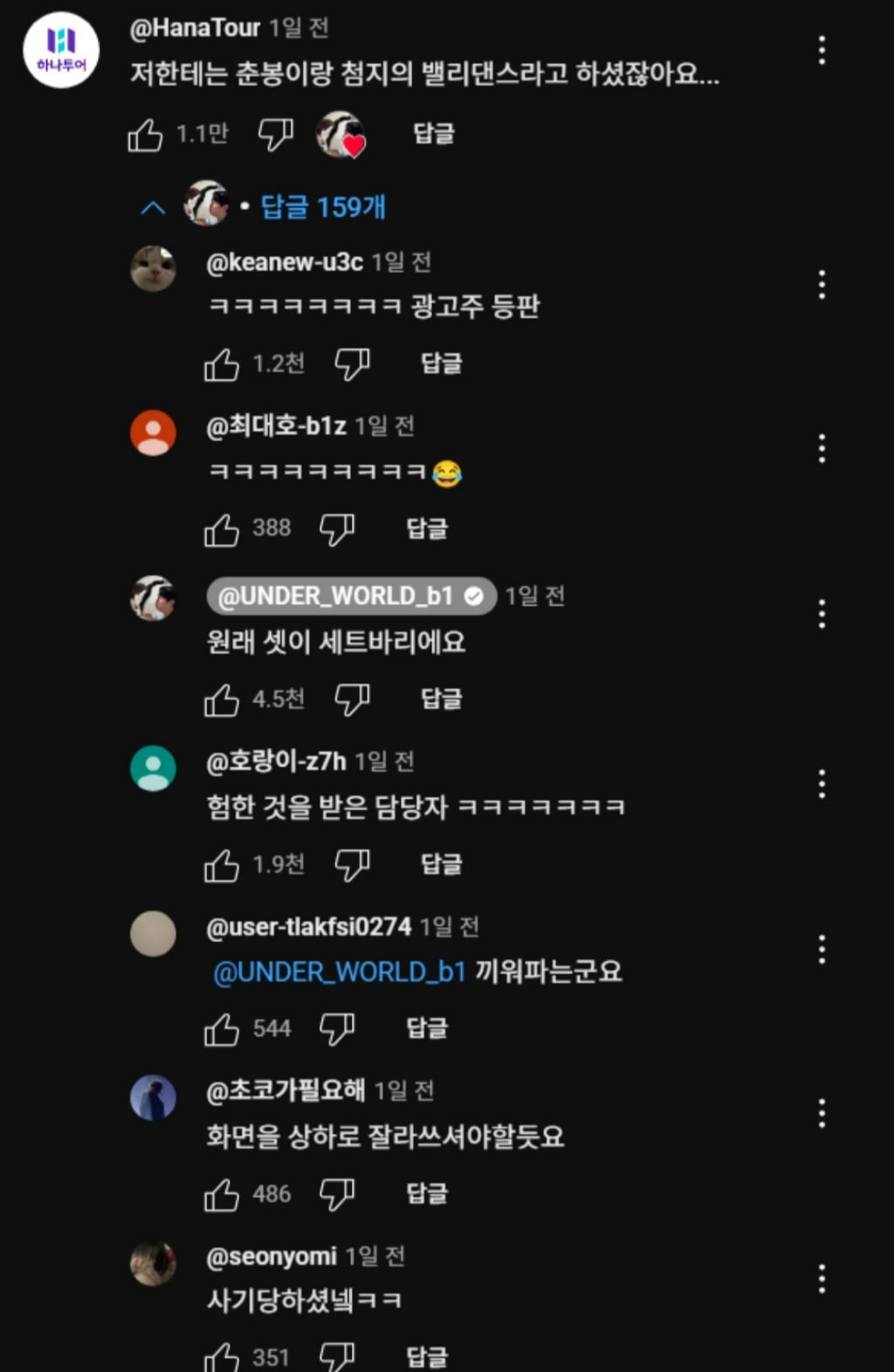 120만 유튜버한테 광고 맡겼다가 사기 당함 | 인스티즈