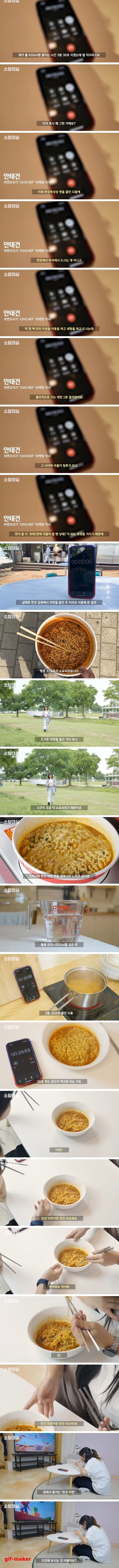 한강 공원 라면이 훨씬 맛있는 까닭 | 인스티즈
