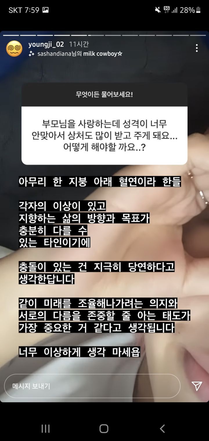 영지 20살 맞아? | 인스티즈