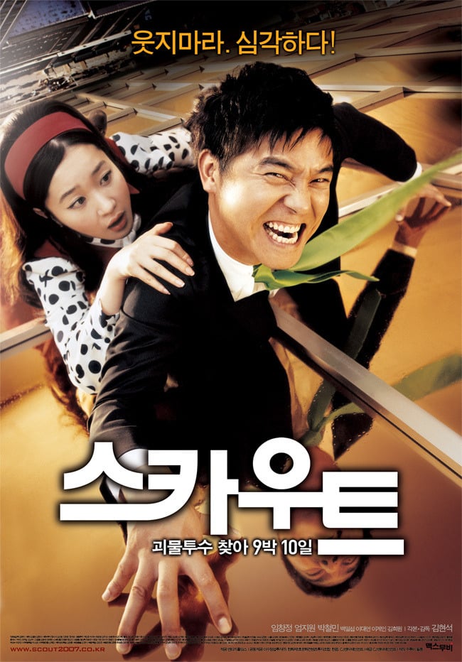[공포잔인주의] 영화추천 | 인스티즈