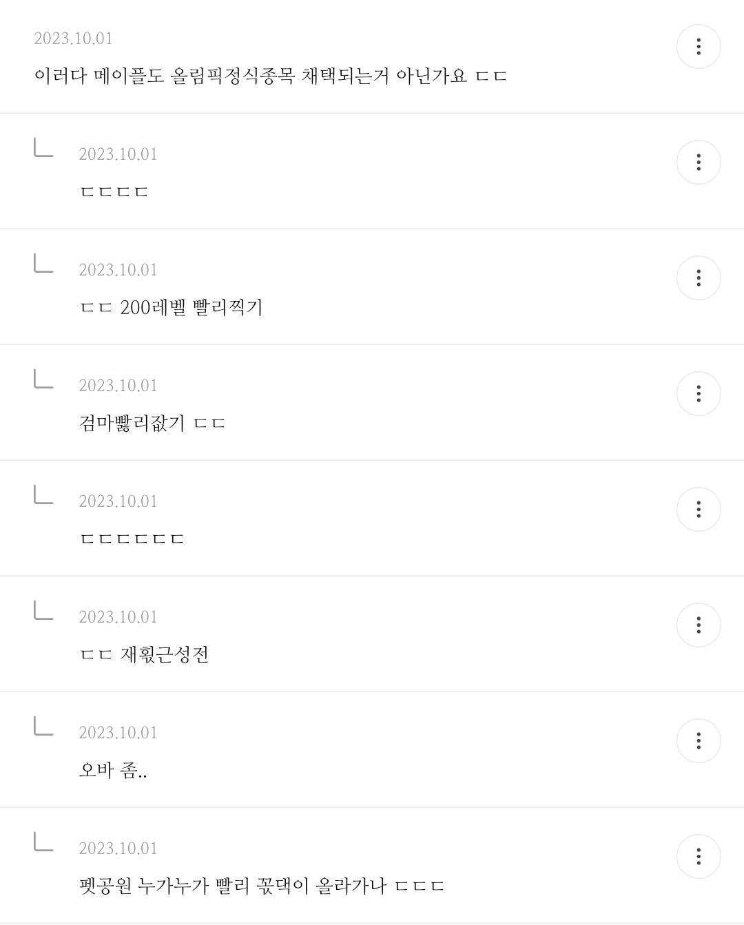 [♡] 남친 은행 기록 봤는데 주기적으로 | 인스티즈