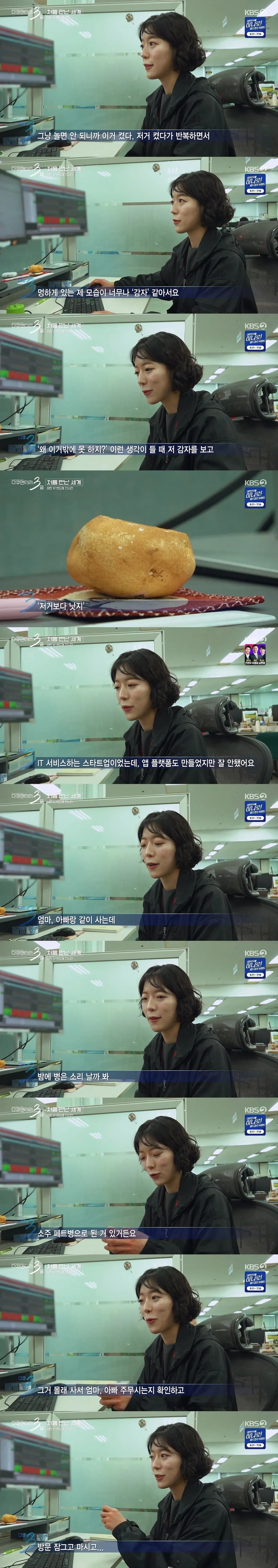 이천 하이닉스 엔지니어 책상에 감자가 있는 이유.jpg | 인스티즈
