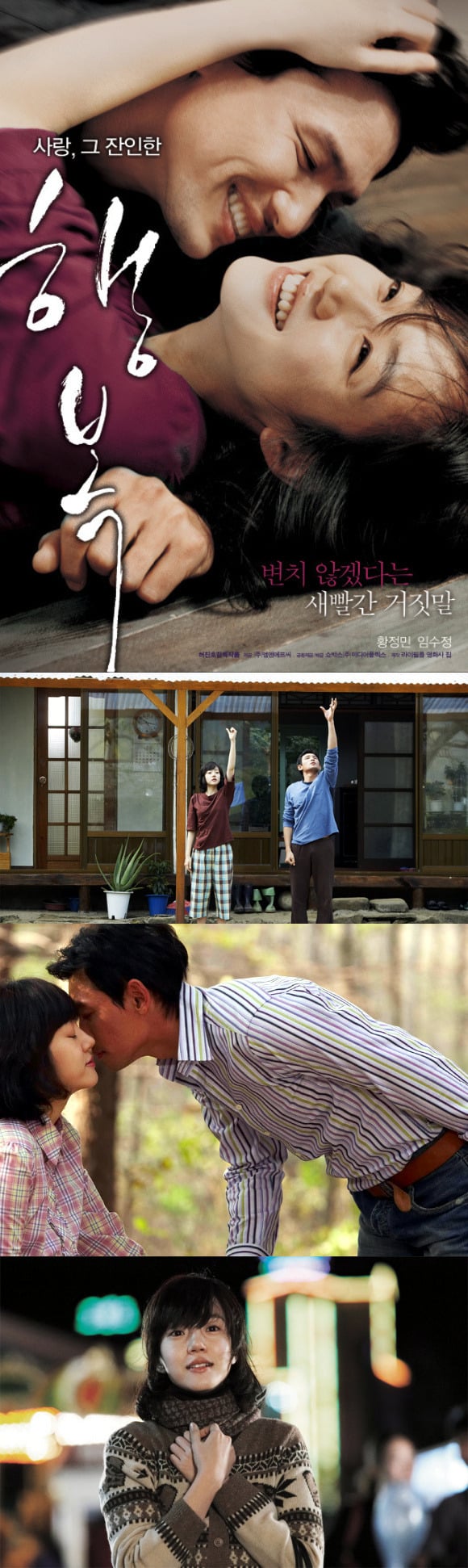 [공포잔인주의] 영화추천 | 인스티즈