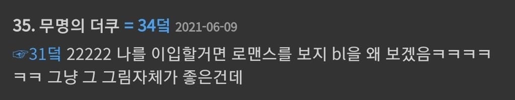 비엘더쿠들은 어떻게 BL을 즐기는가 | 인스티즈