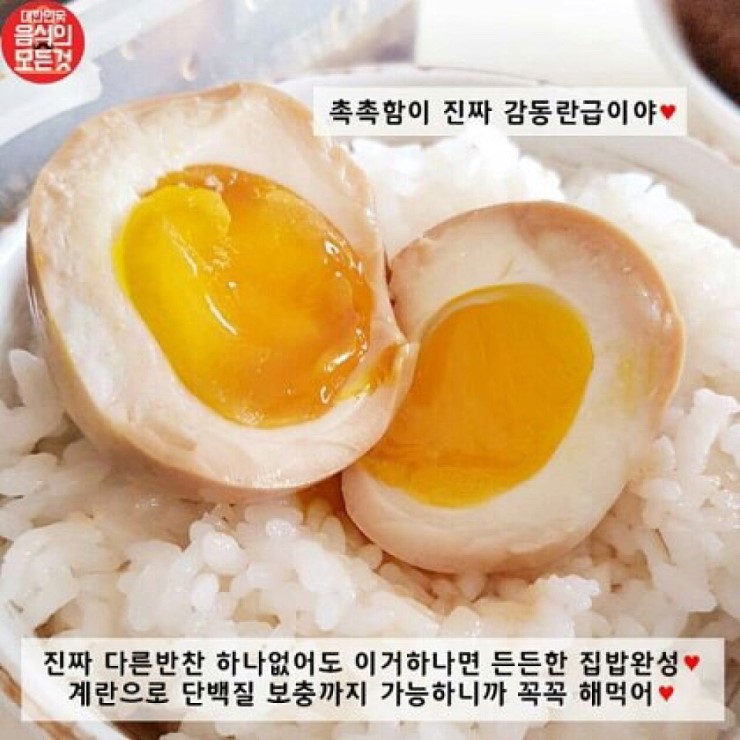 일본라멘에 들어가는 간장계란 레시피...jpg | 인스티즈