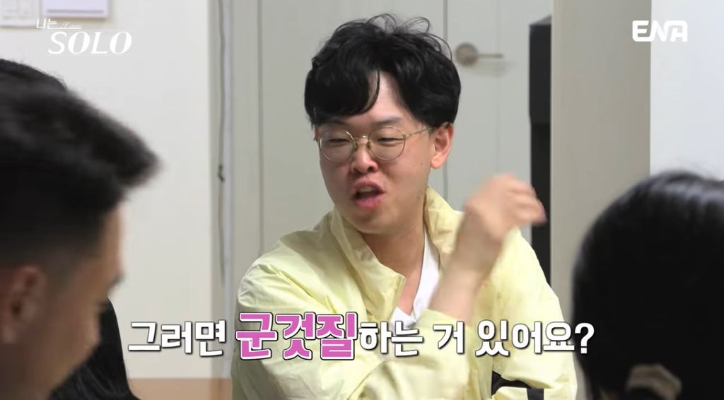 나솔 24기 너드남에게 하루만에 고백 받은 여출.jpg | 인스티즈