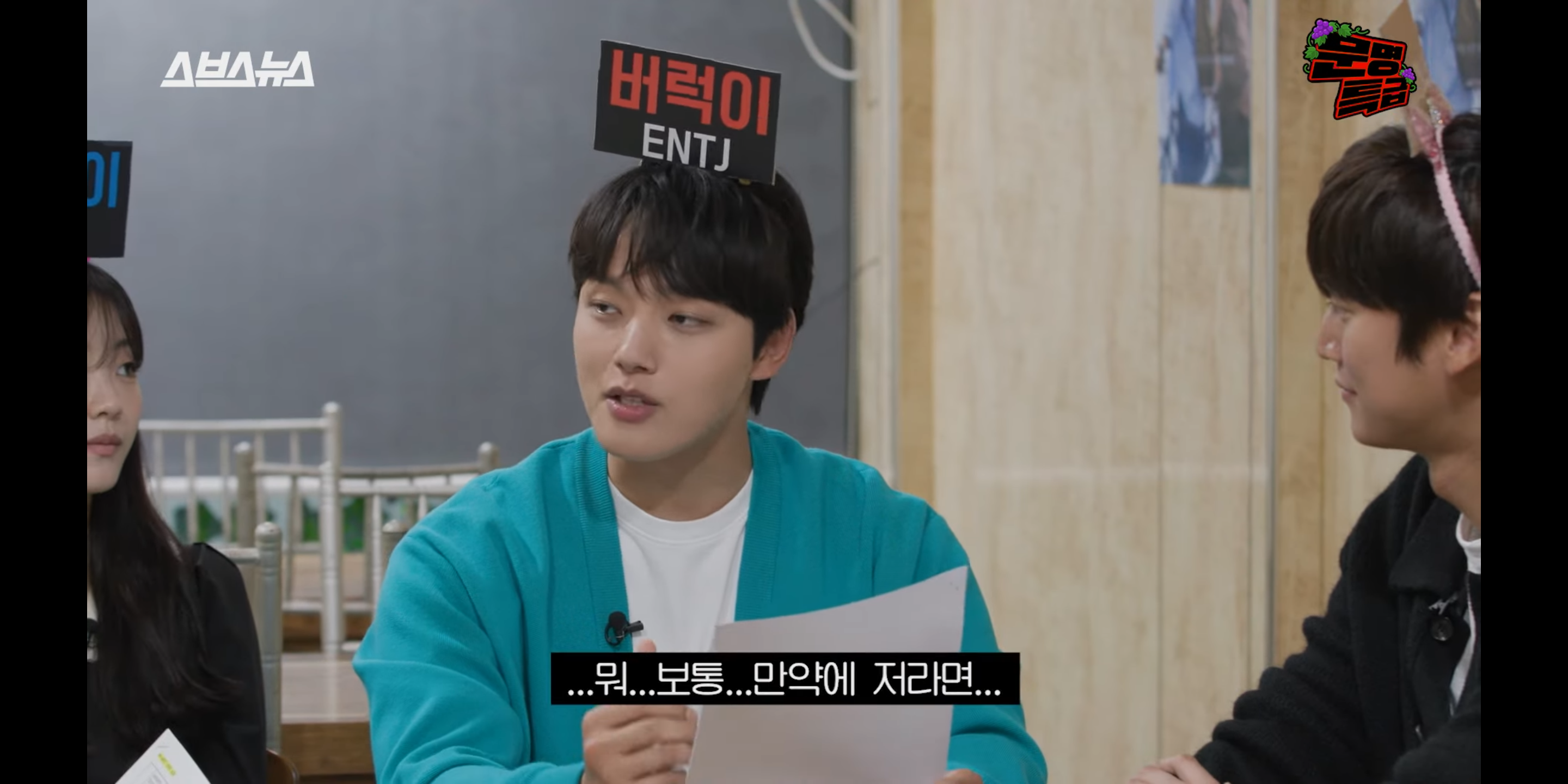 연인 사이 상황극하는 ENTJ 여진구 X INFJ 나인우 | 인스티즈