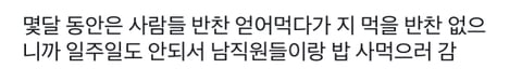 예전 직장에 진짜 웃긴 남자 있었는데 | 인스티즈