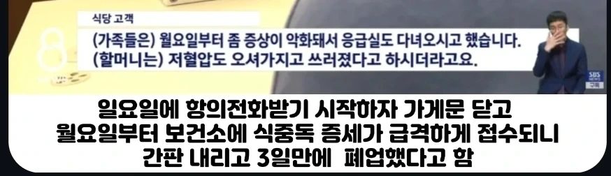 용인 냉면집 식중독환자 150명 발생, 3일만에 폐업 | 인스티즈