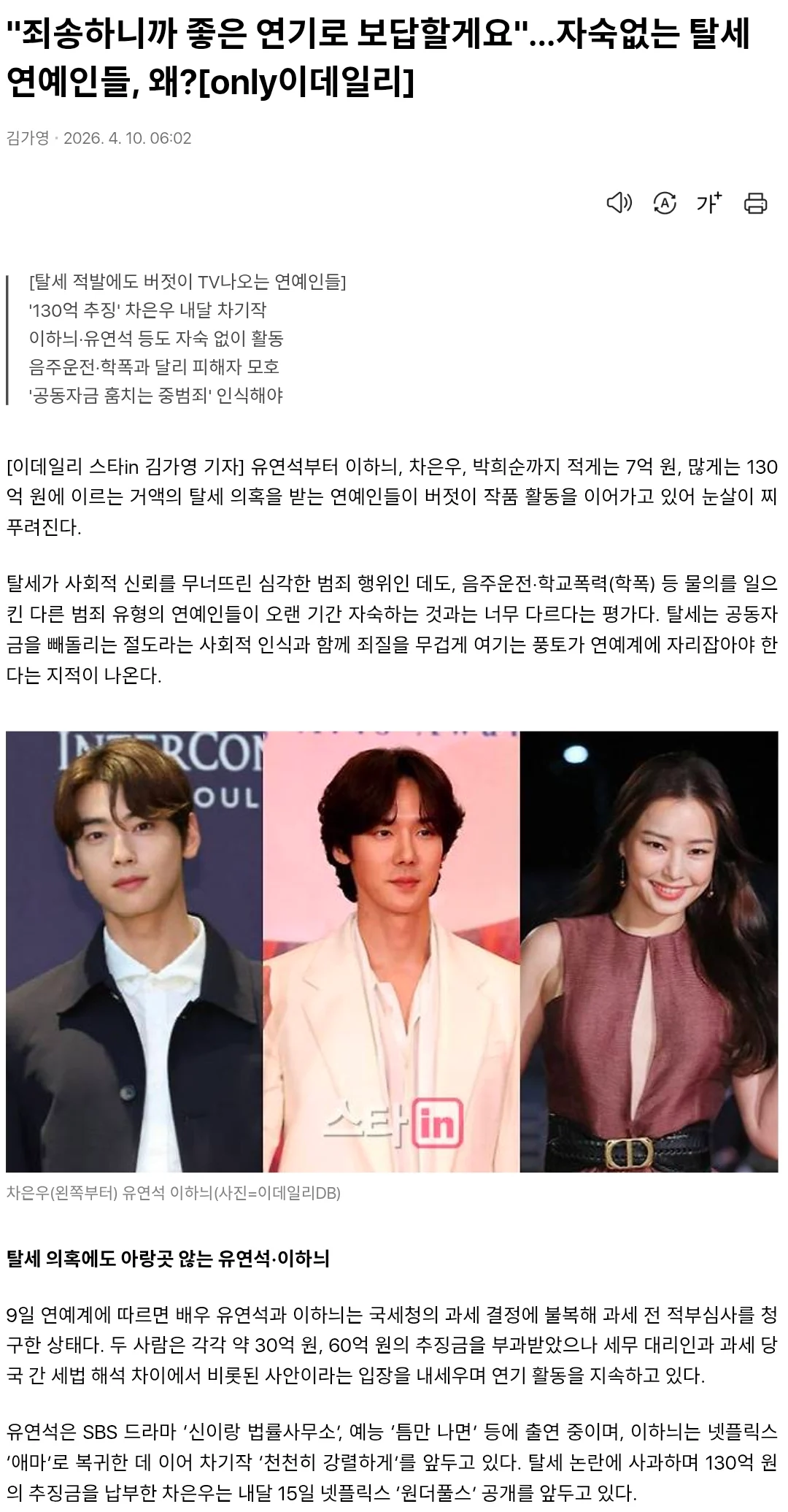 죄송하니까 연기로 보답할께요 | 인스티즈