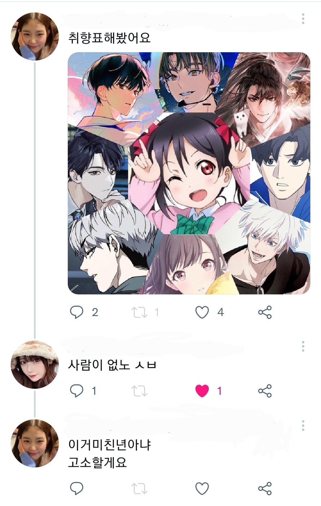 진심 뉴진스 숙소보다 더 하수구 막힐 것같이 생김.twt | 인스티즈