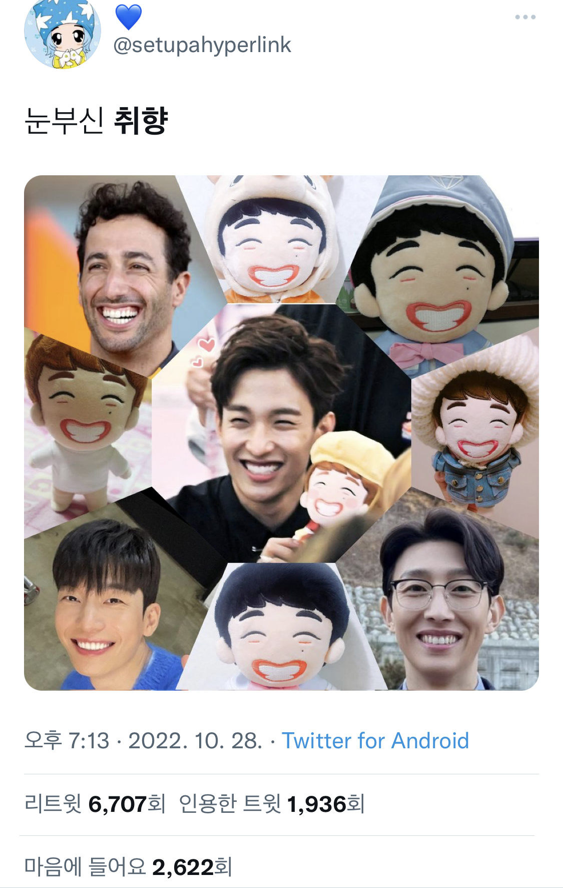 진심 뉴진스 숙소보다 더 하수구 막힐 것같이 생김.twt | 인스티즈