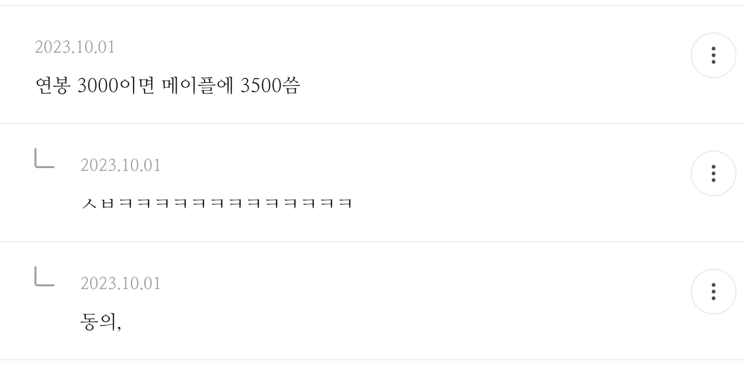 [♡] 남친 은행 기록 봤는데 주기적으로 | 인스티즈