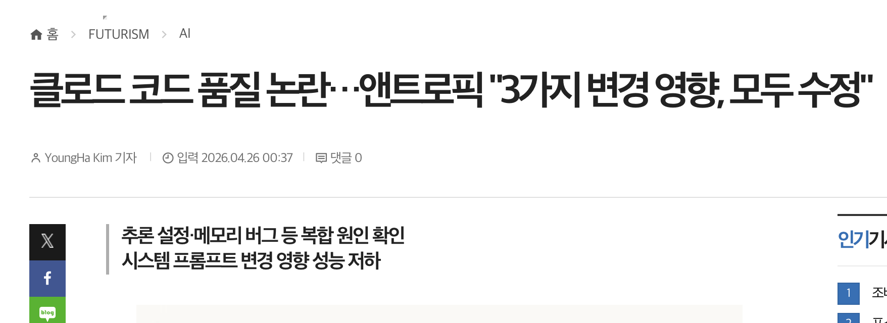나에게 알맞는 AI 셋팅하는 방법 1탄 | 인스티즈