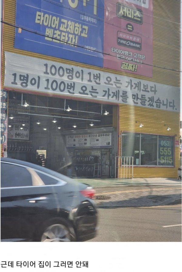 1명이 100번 오는 가게 | 인스티즈