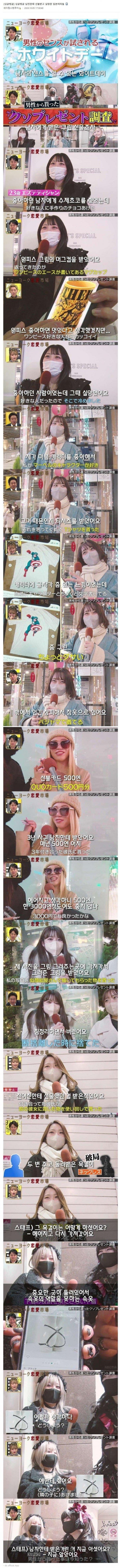 남친한테 선물받고 실망한 일본여자들 | 인스티즈