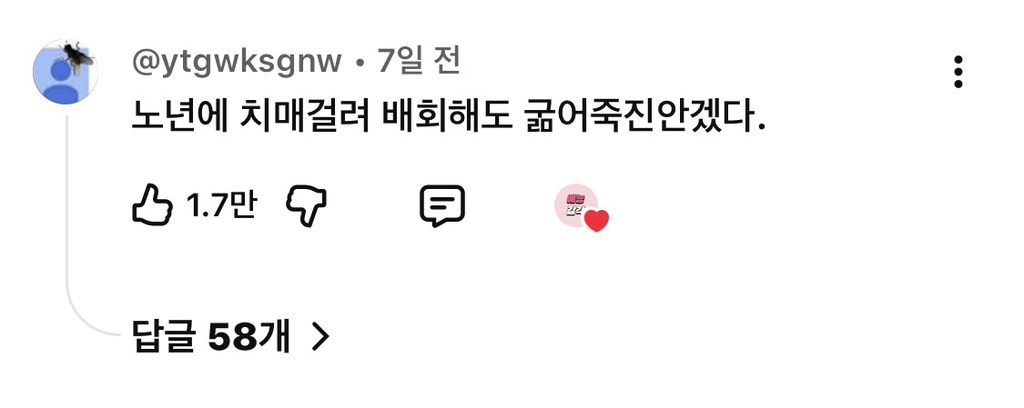 노년은 걱정 없는 김호영 | 인스티즈